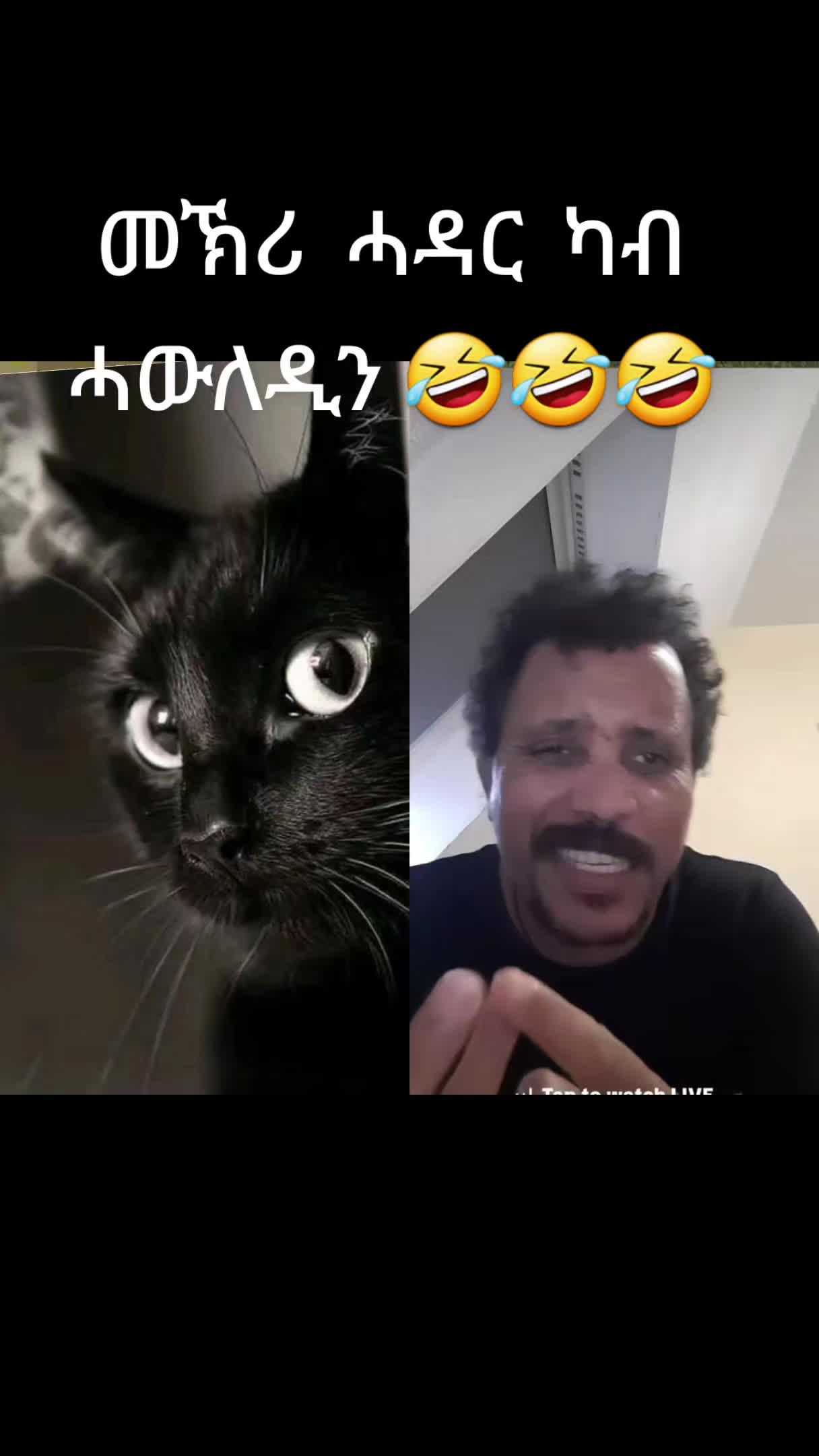 @እቲ  ሕነ ክፍደ እዩ!🫵🏼📝💙💪🏼👈🏼