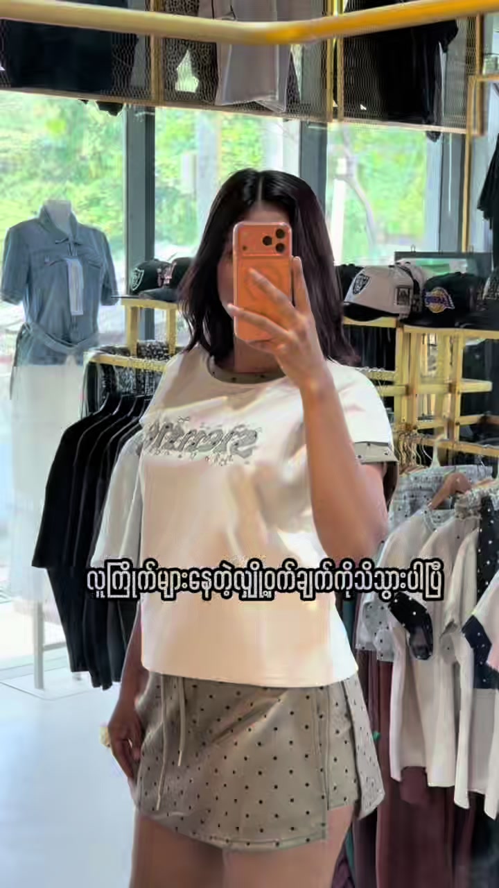 @မယ်တင်ဖက်ရှင်(ကျောက်ဆည်မြို့)