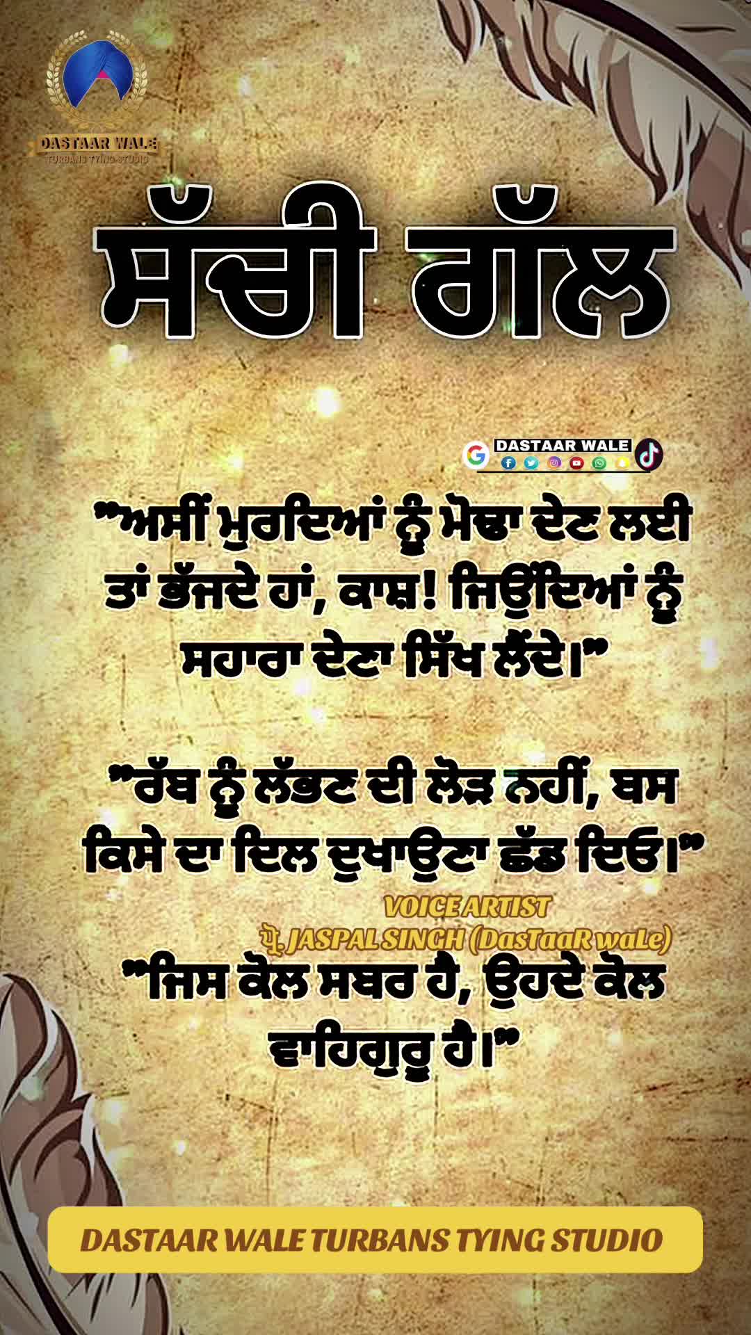 @DASTAAR WALE