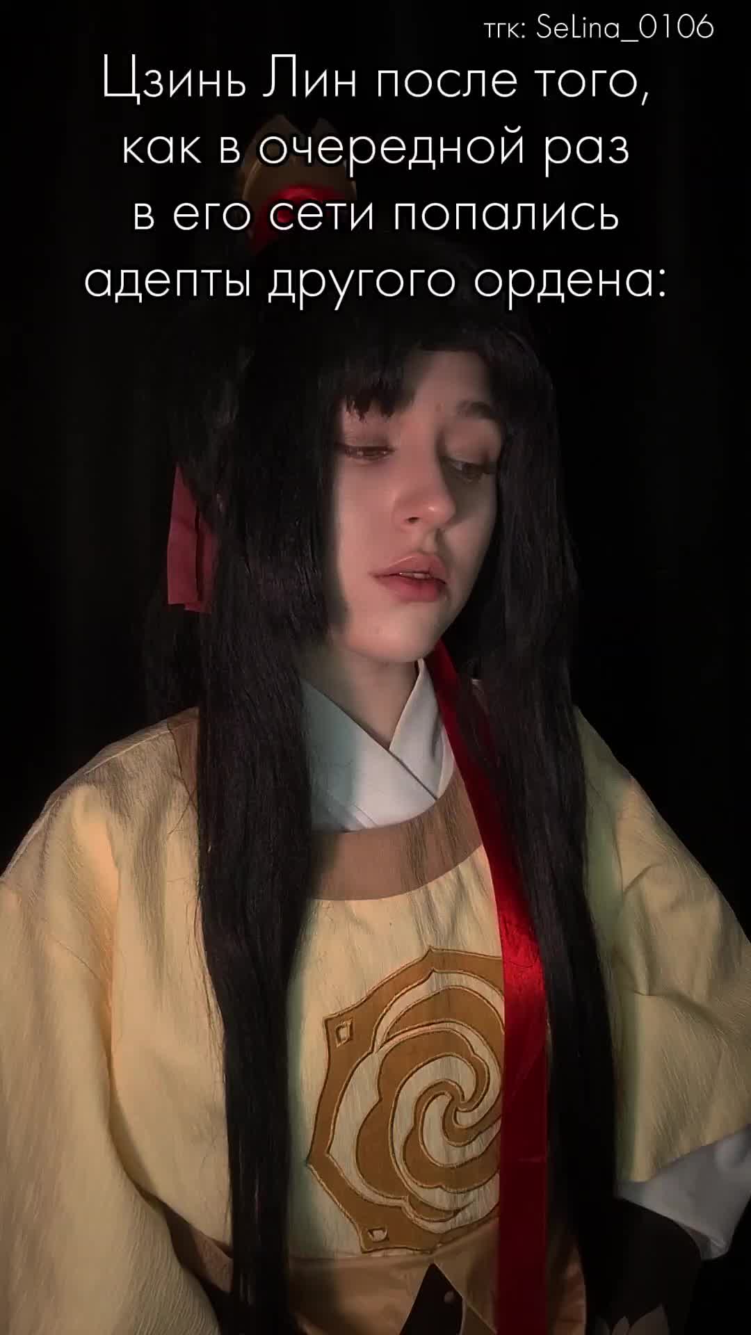 @СеЛина
