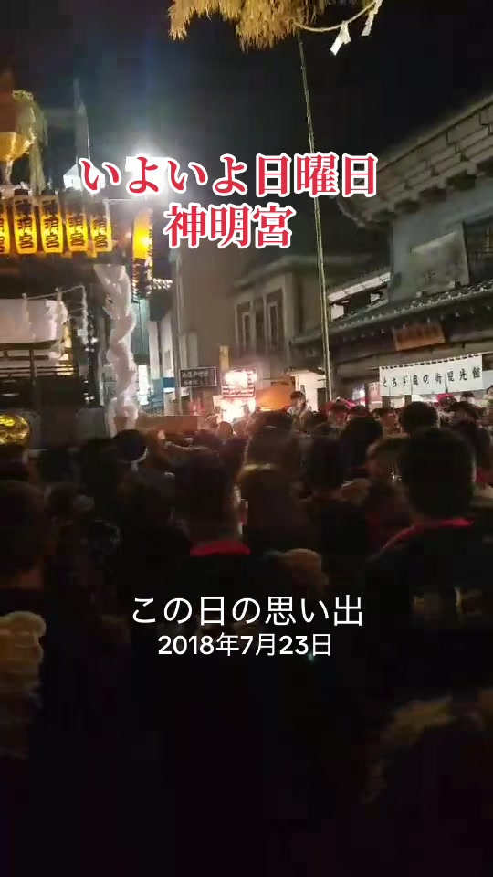 @栃木 華仁會