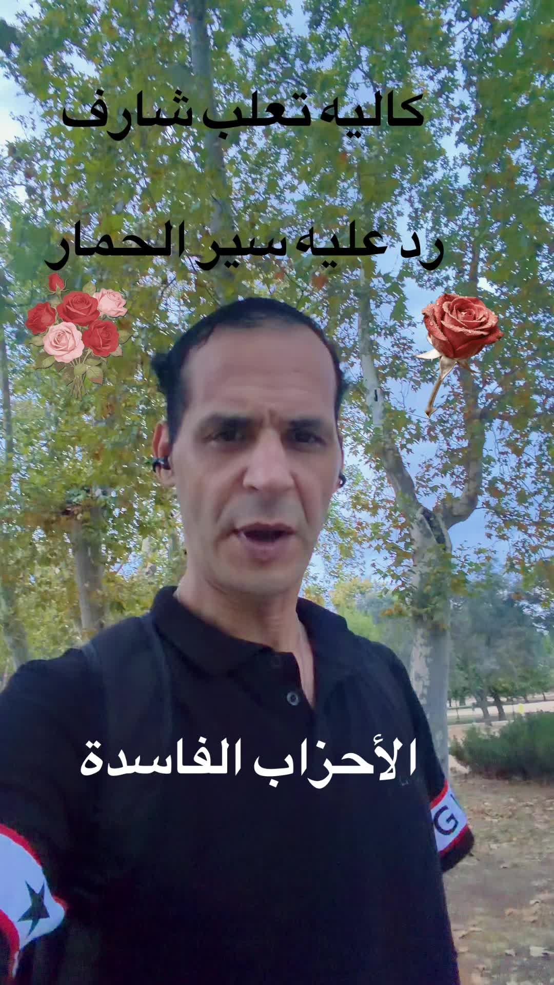 @said rif ray