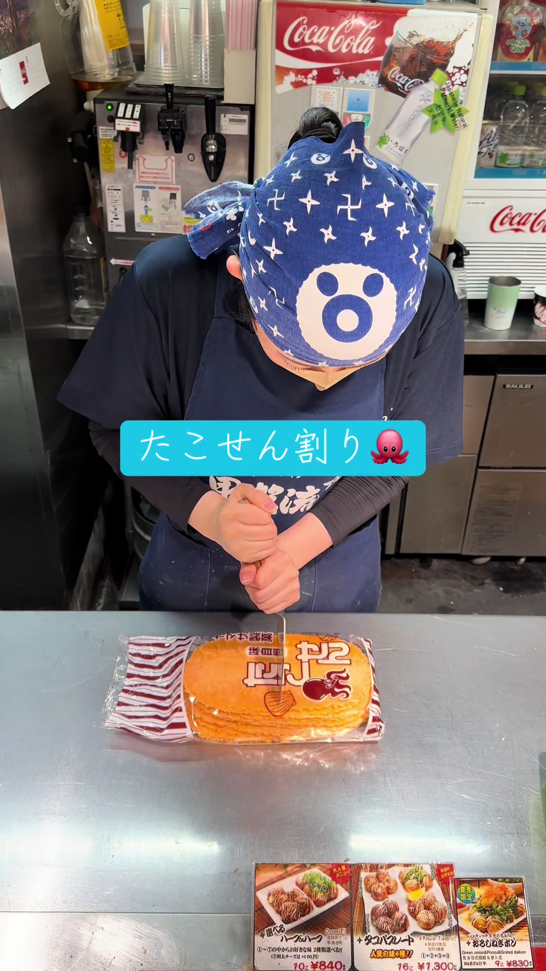 @【公式】甲賀流 たこ焼き