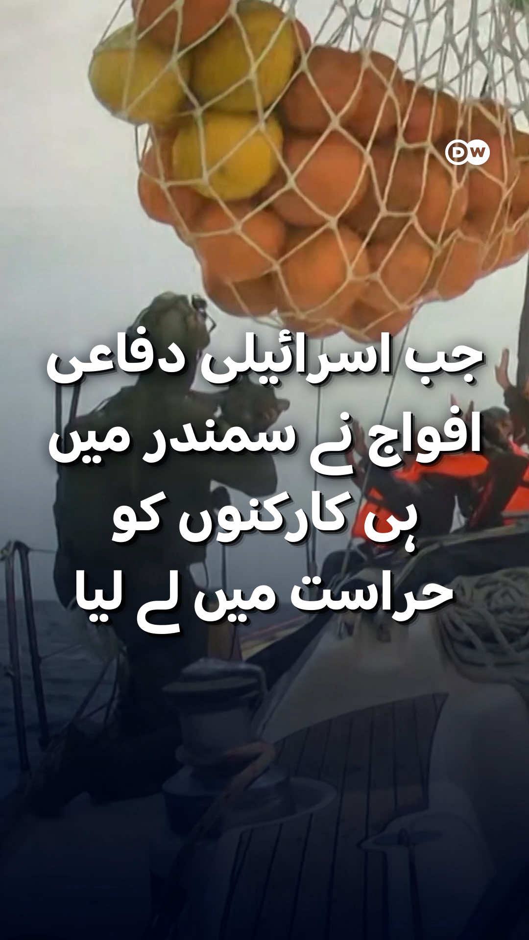 @DW Urdu