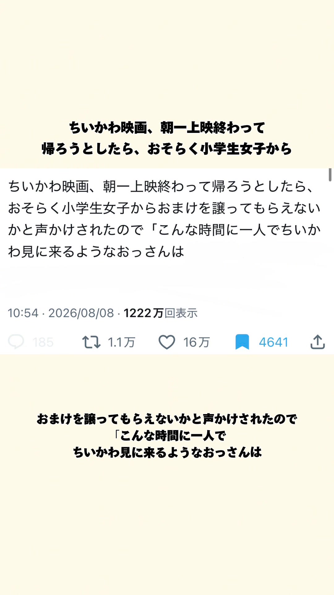 @オトナの事件簿