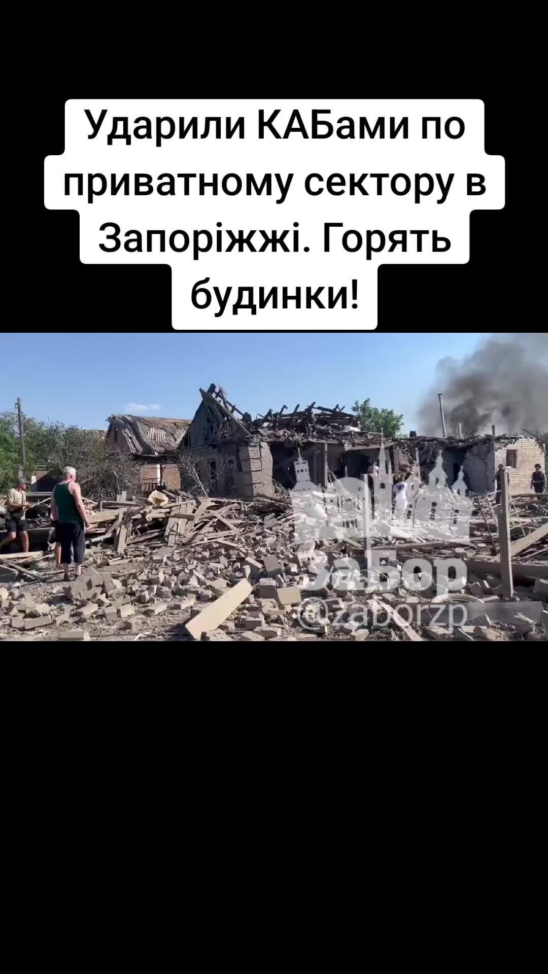 @ЗаБор