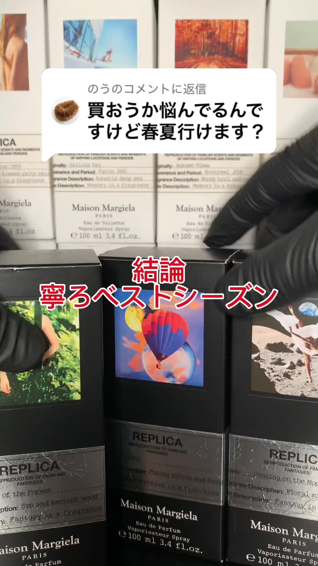 @マルジェラ香水男