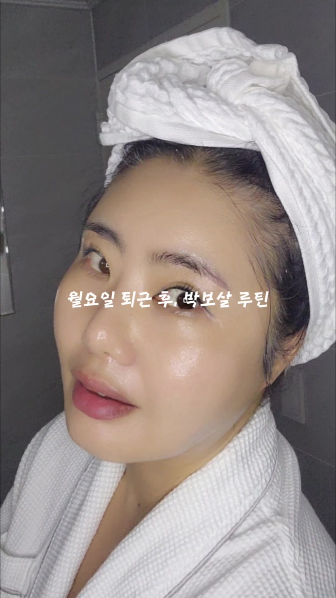 @피부굿당 박보살의 피부로 인생역전!