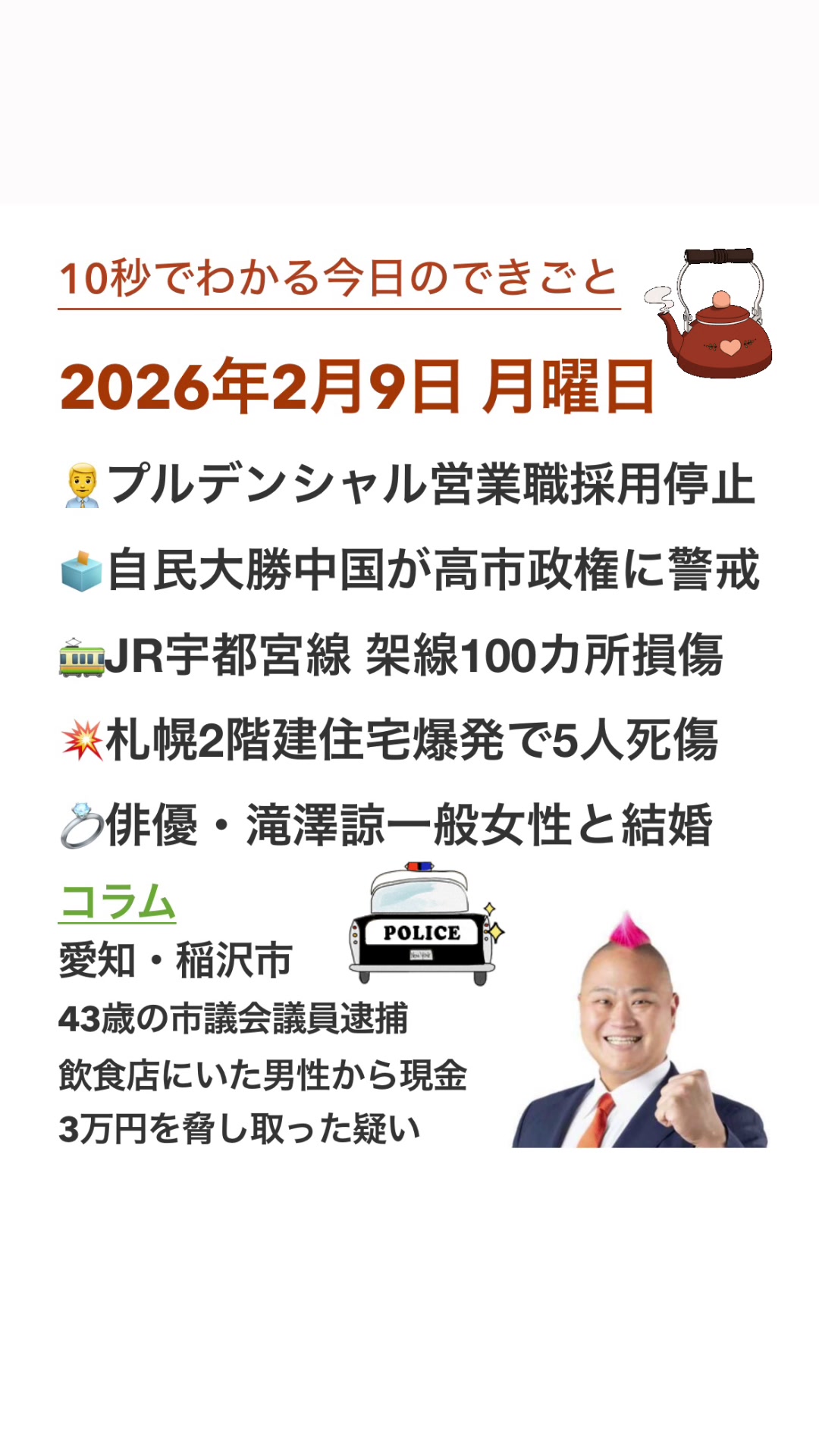 @今日の1日