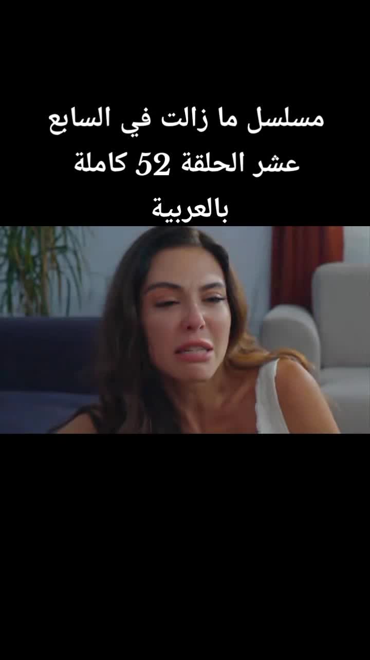 @في السـابـع عشـر17