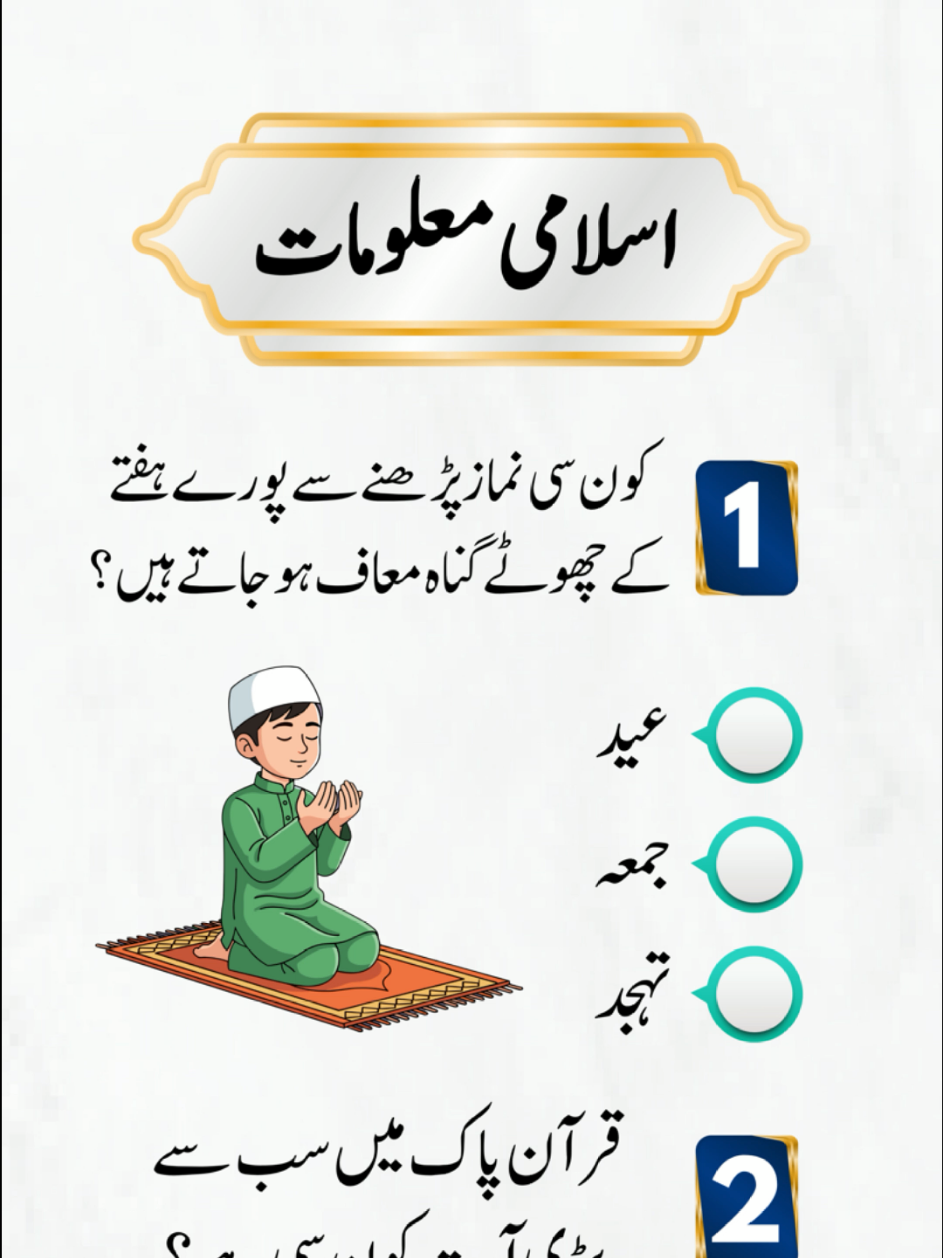 @EMAN QUIZ