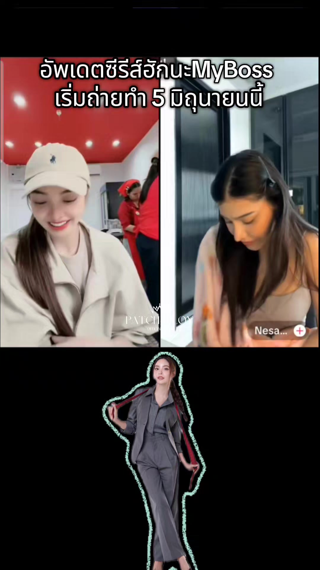 @PATCHAPLOY OFFICIAL FANS 🧚♀️