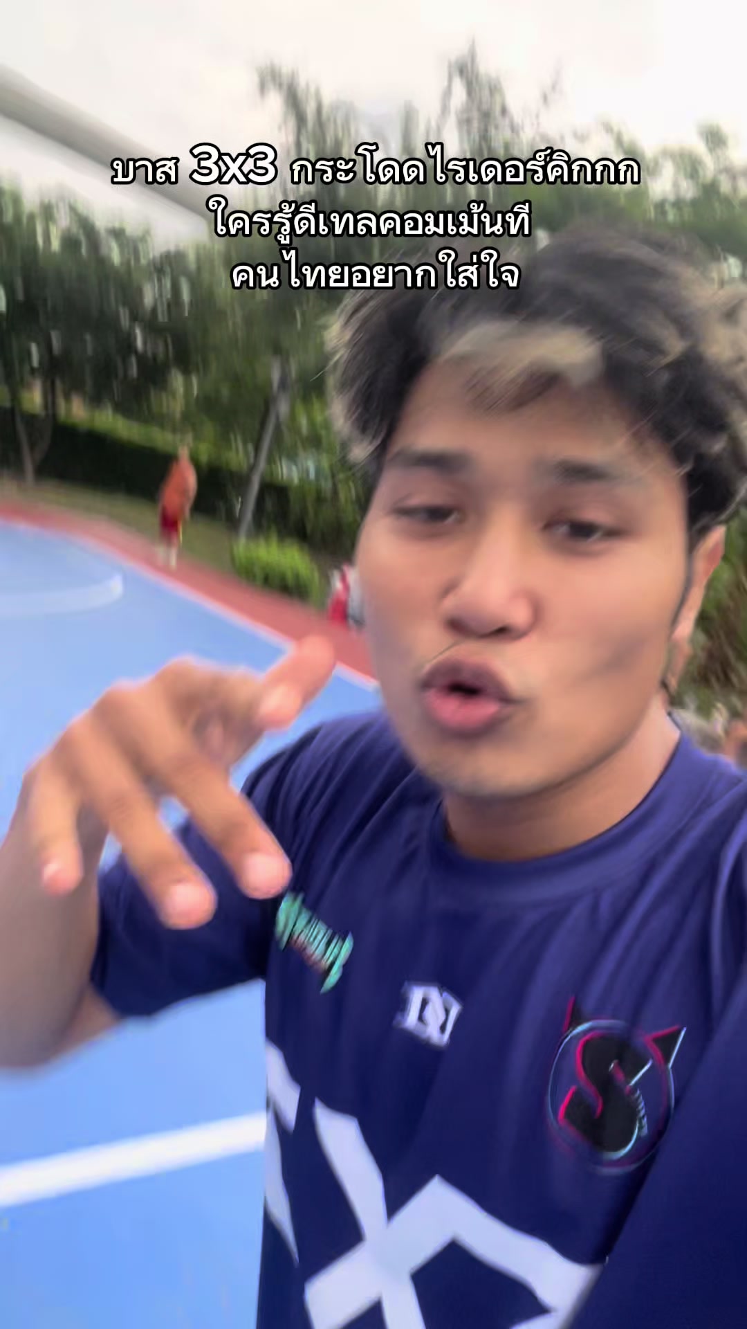 @เช็คนักบาสยูทูปเบอร์
