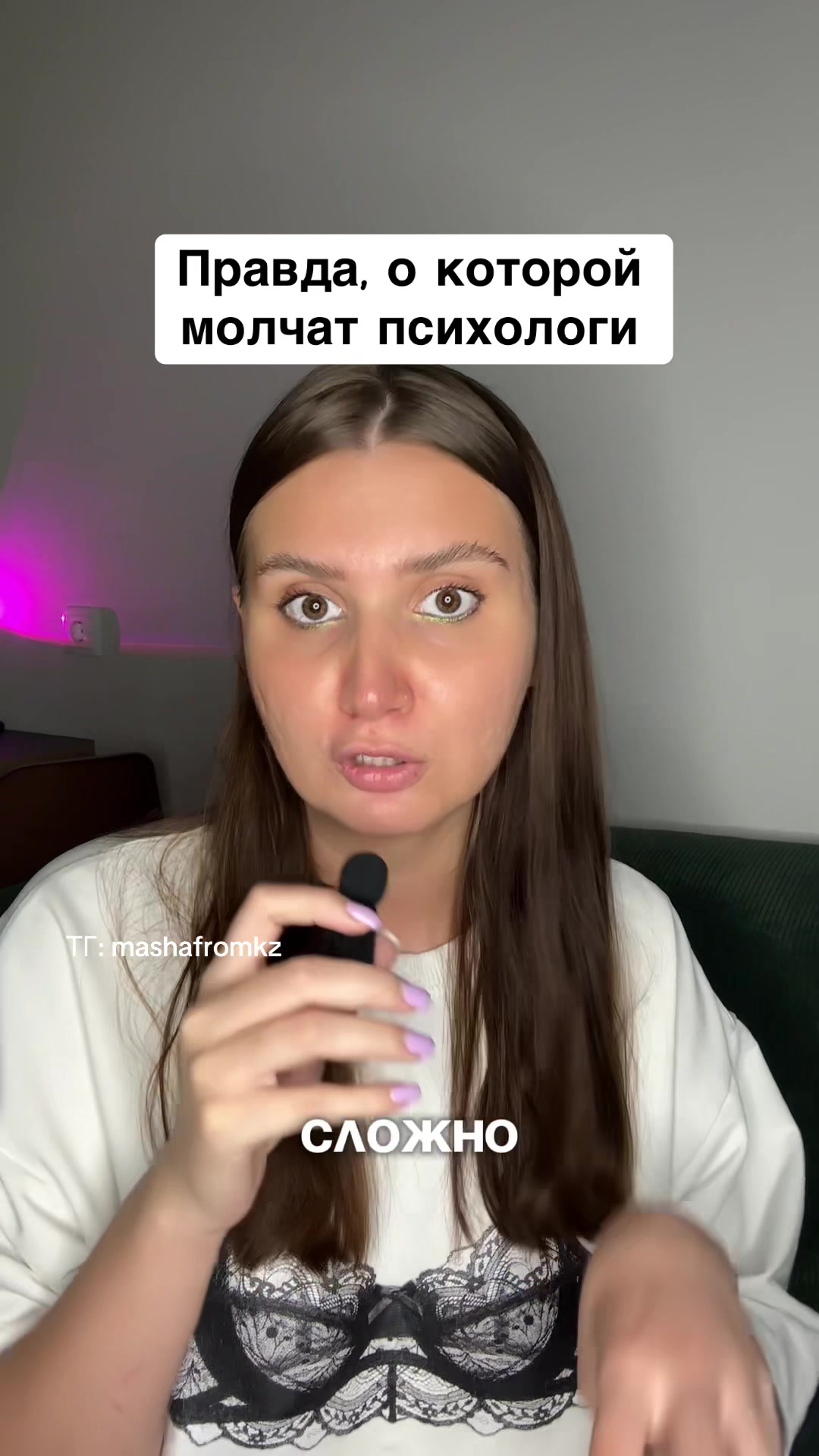 @ПОДРУГА МАША| психолог