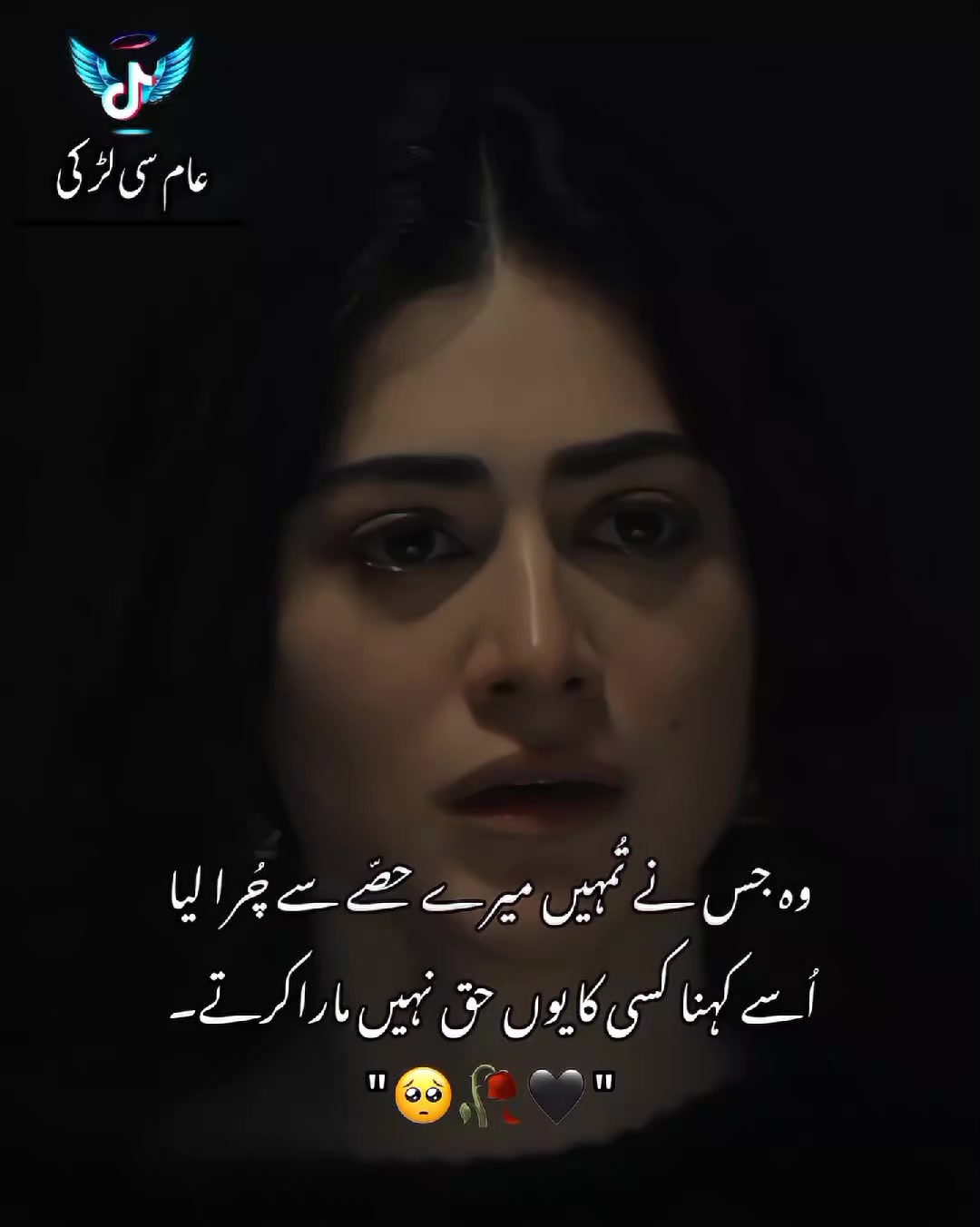 @عــام ســـی لـــڑکـــی۔🎀