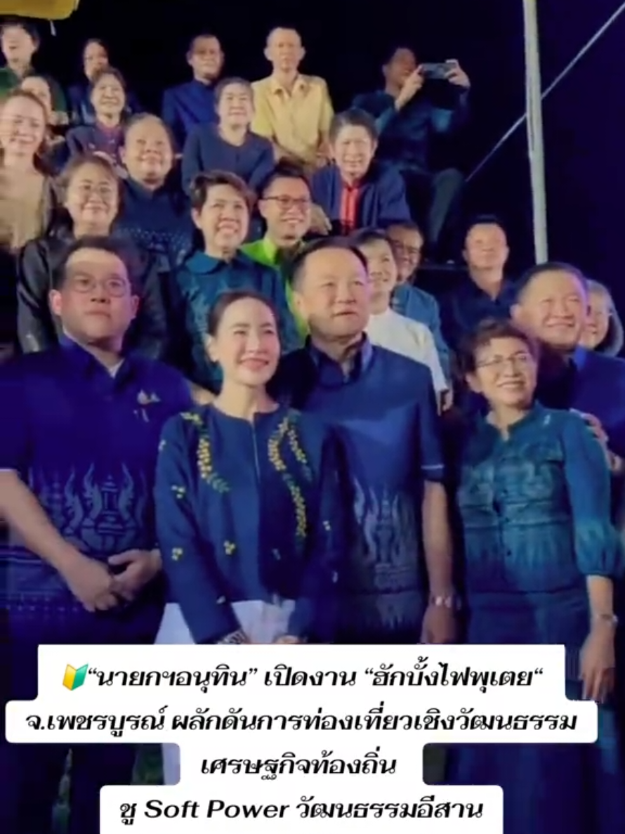 @สวท.แม่สะเรียง