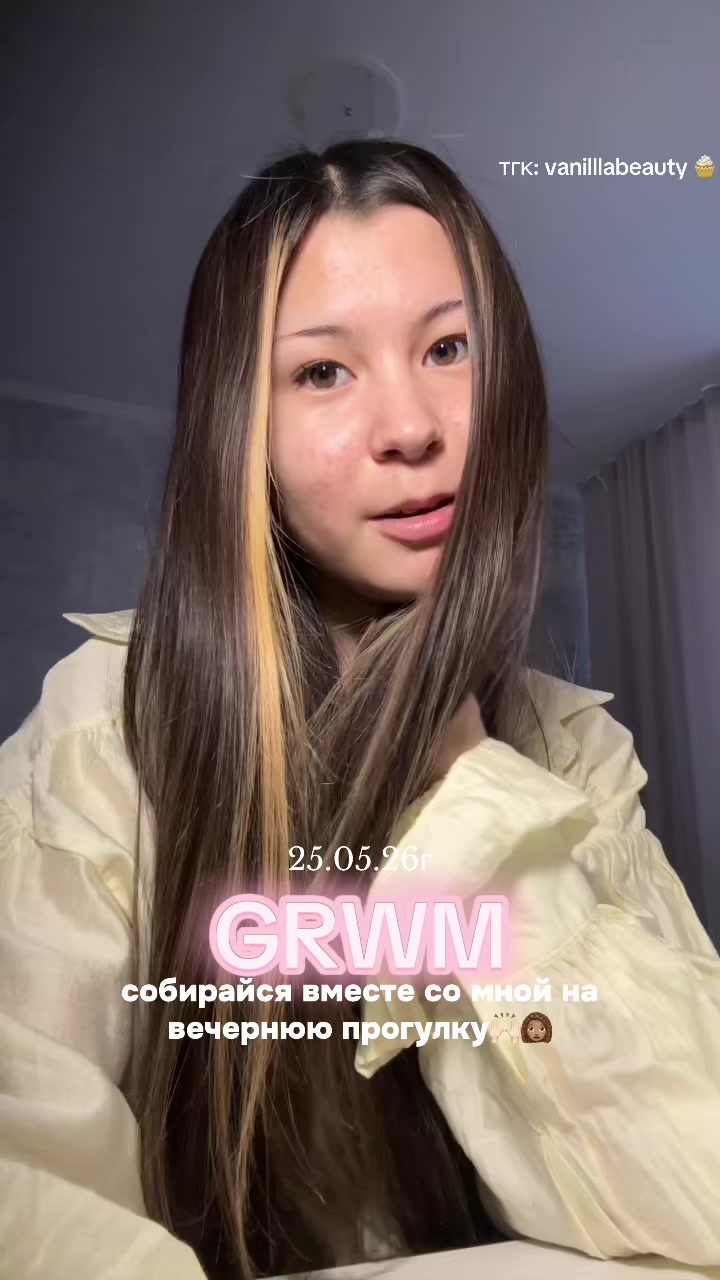 @тгк: vanilllabeauty🧁