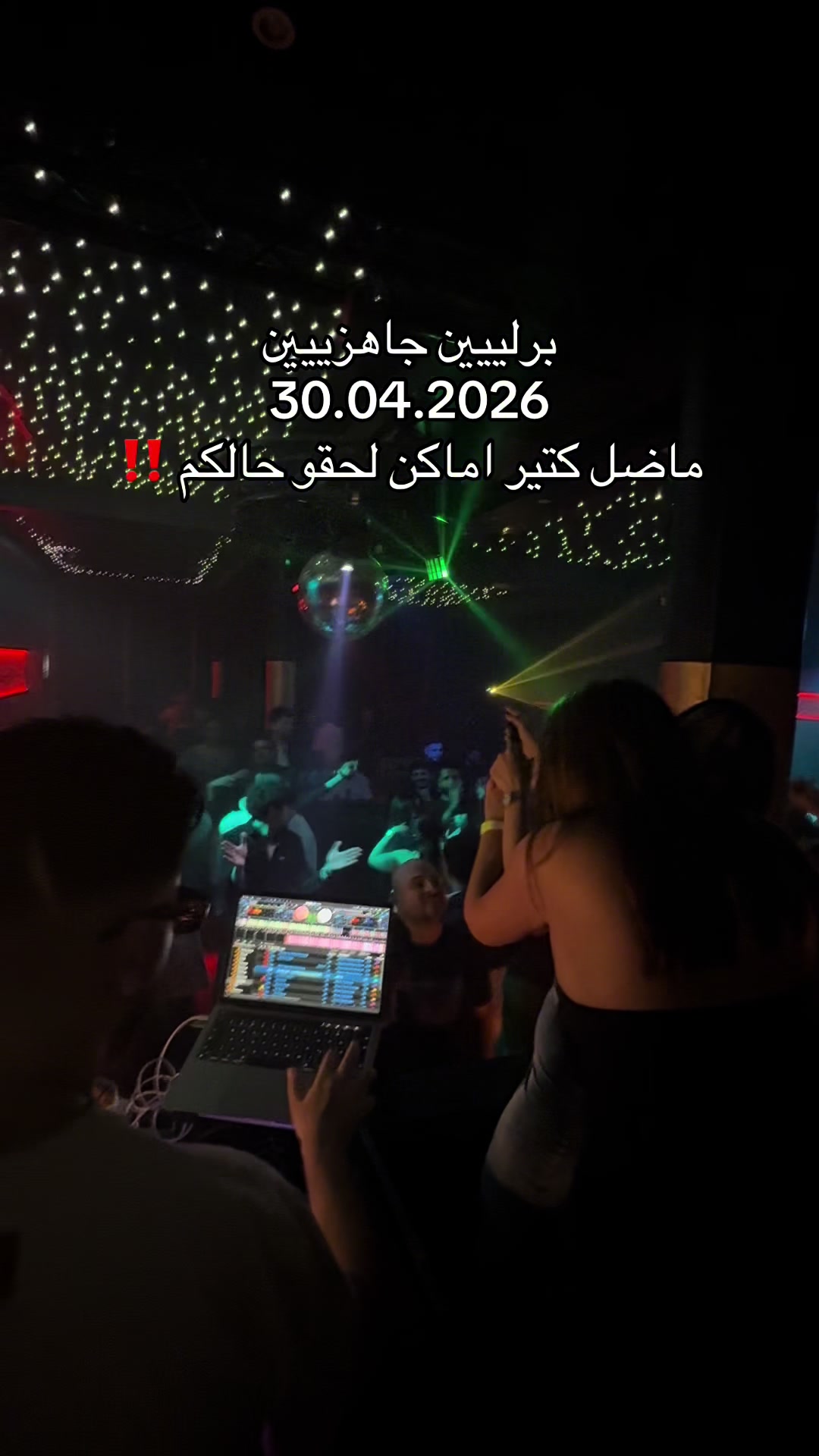 @حفلات عربية في برلين