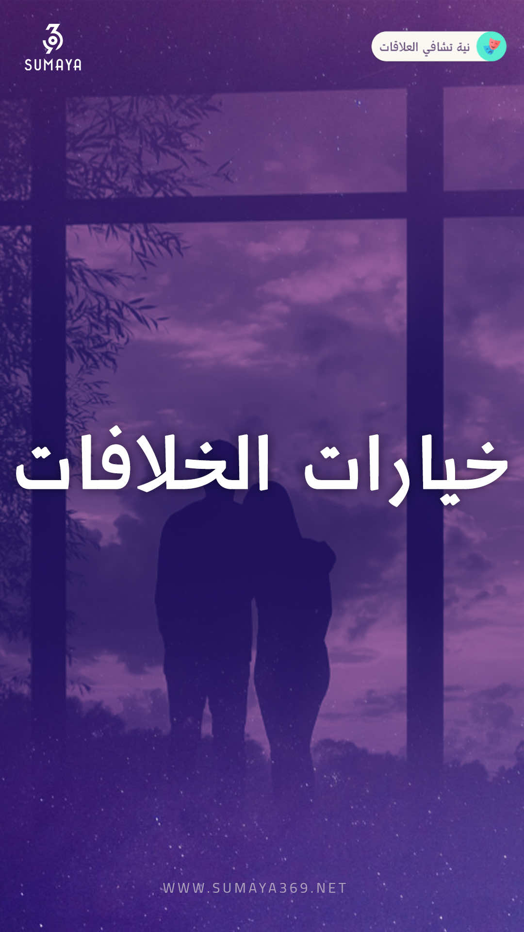 @د.سمية الناصر