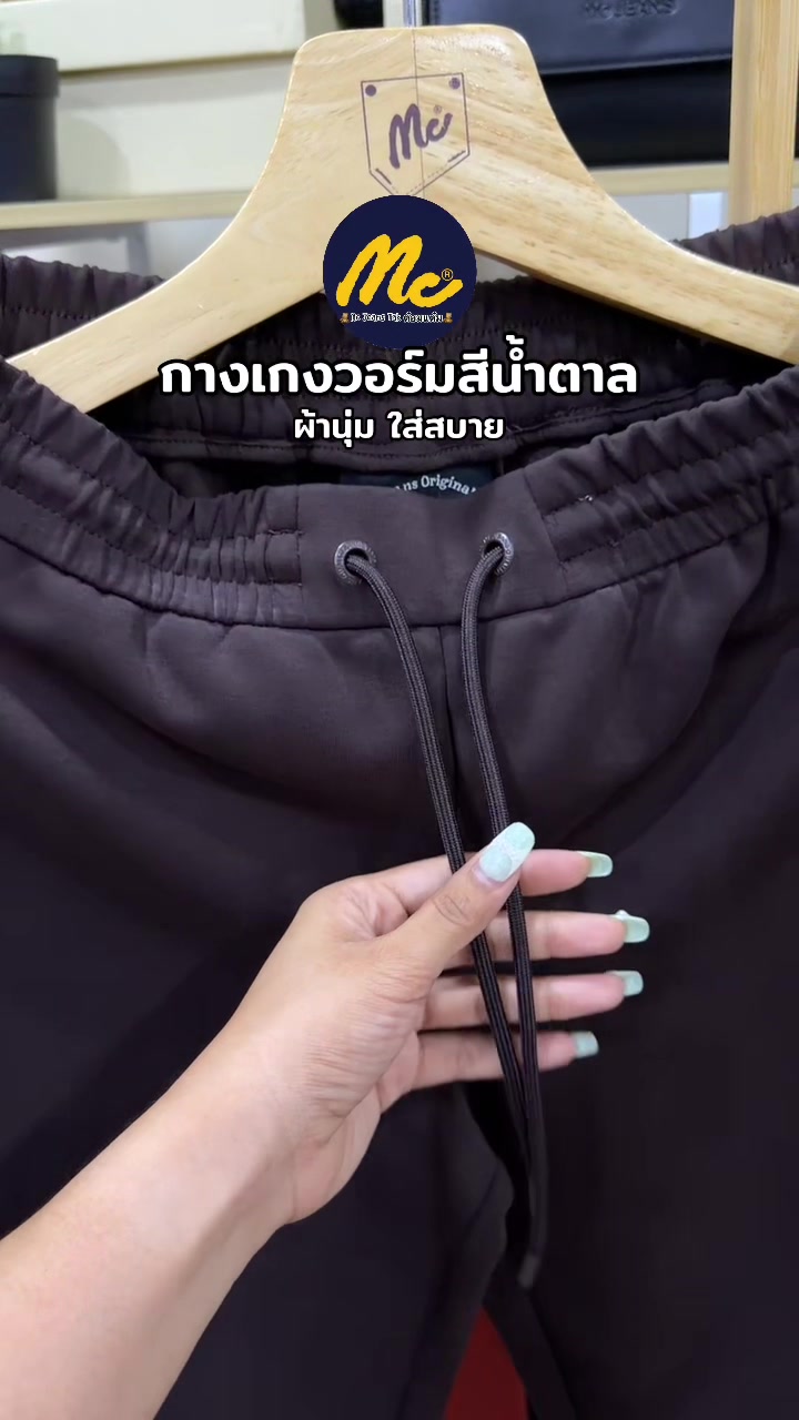 @🧸ต๋อมแต๋ม MCJEANS TAK🧸