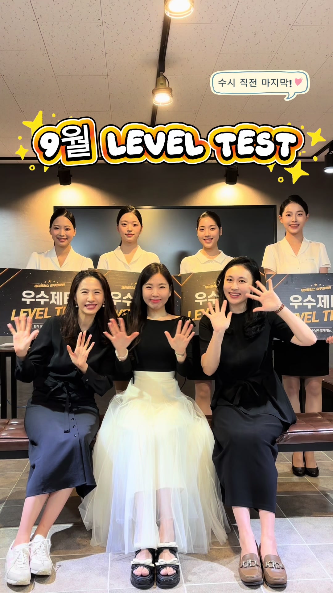 @제이플러스승무원학원