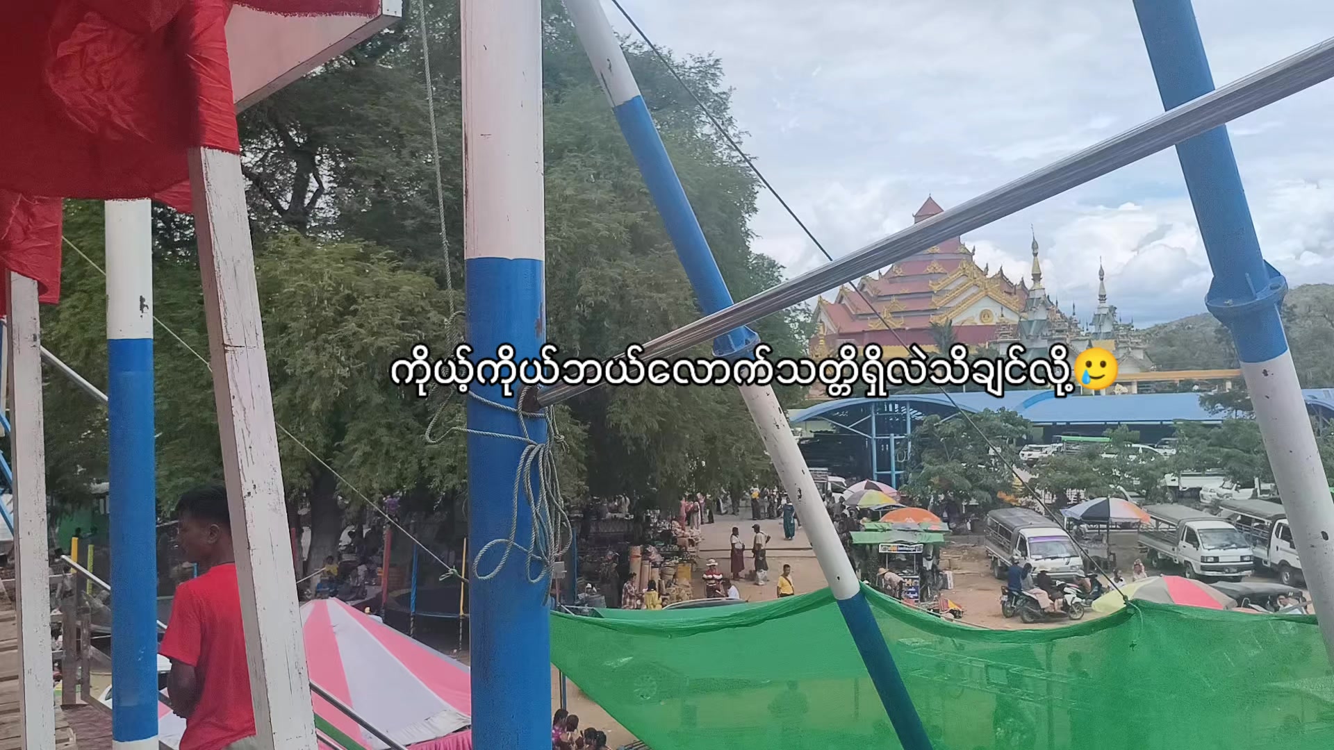 @Nan Myint Thazin