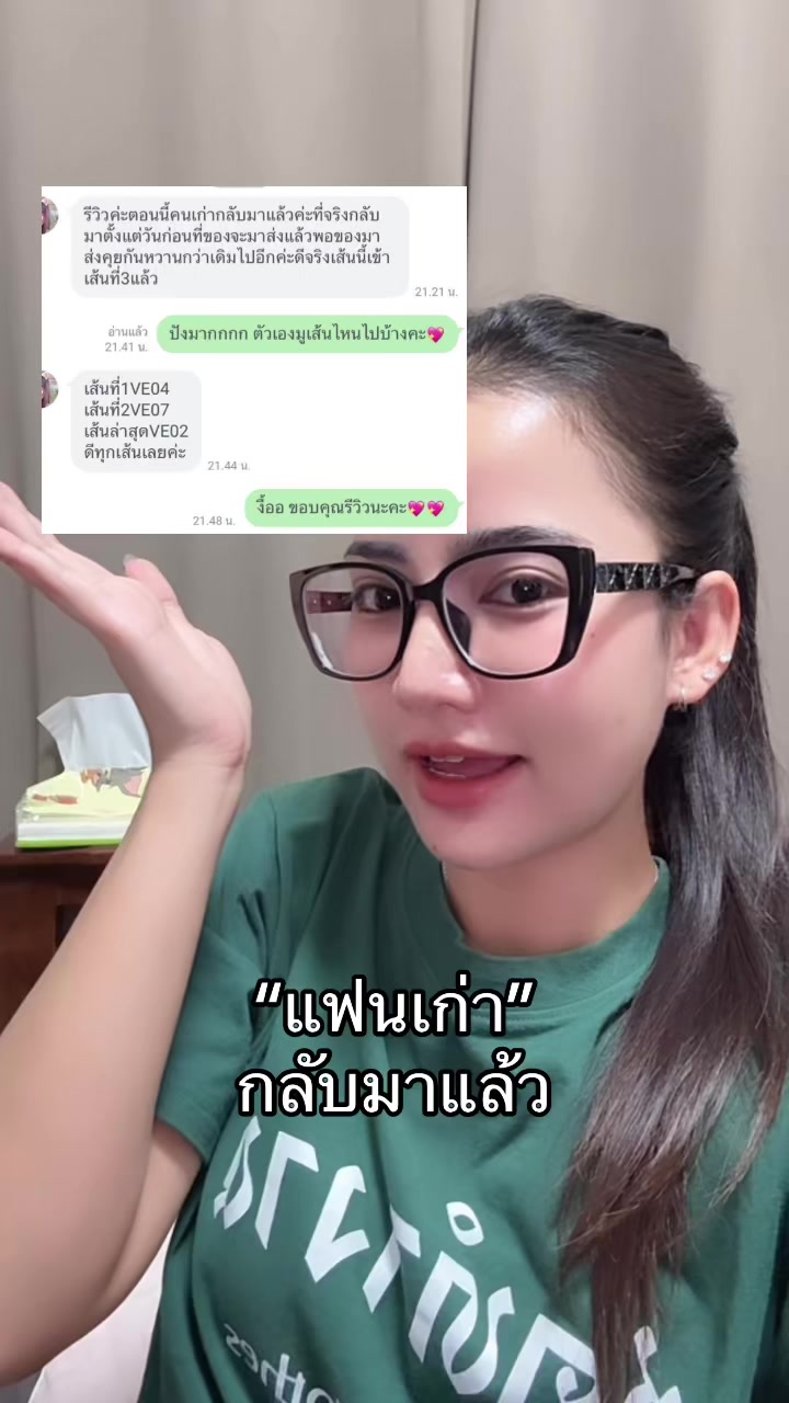 @วีนัสที่เป็นสายมู