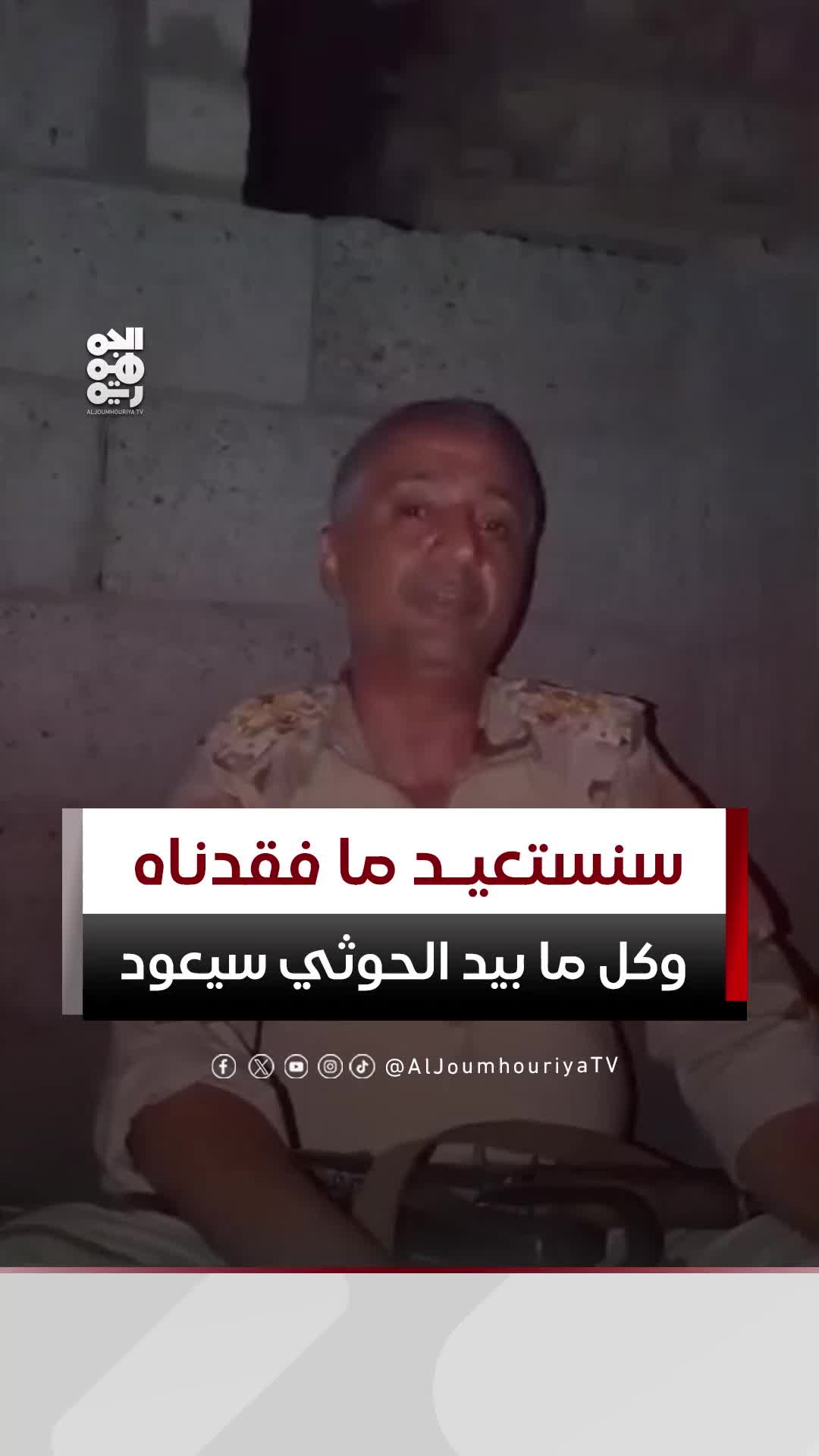 @قناة الجمهورية