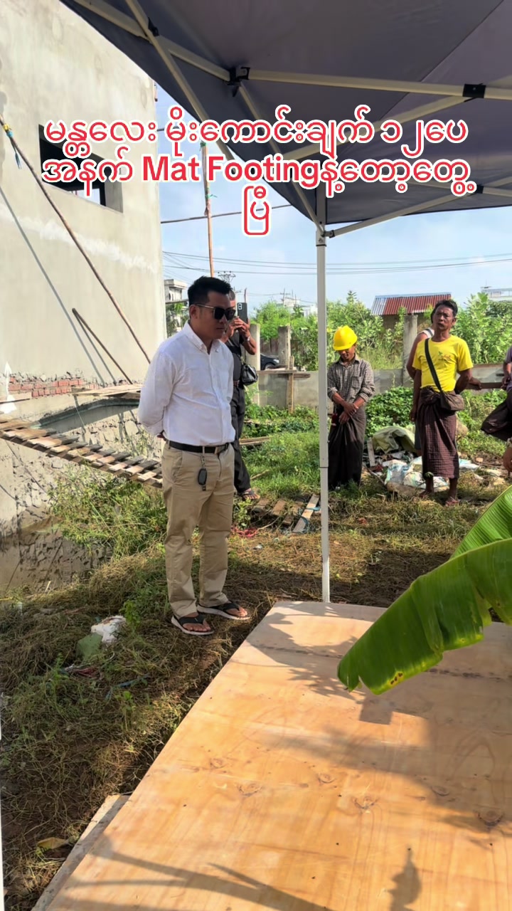 @ရွှေသားထင် Construction