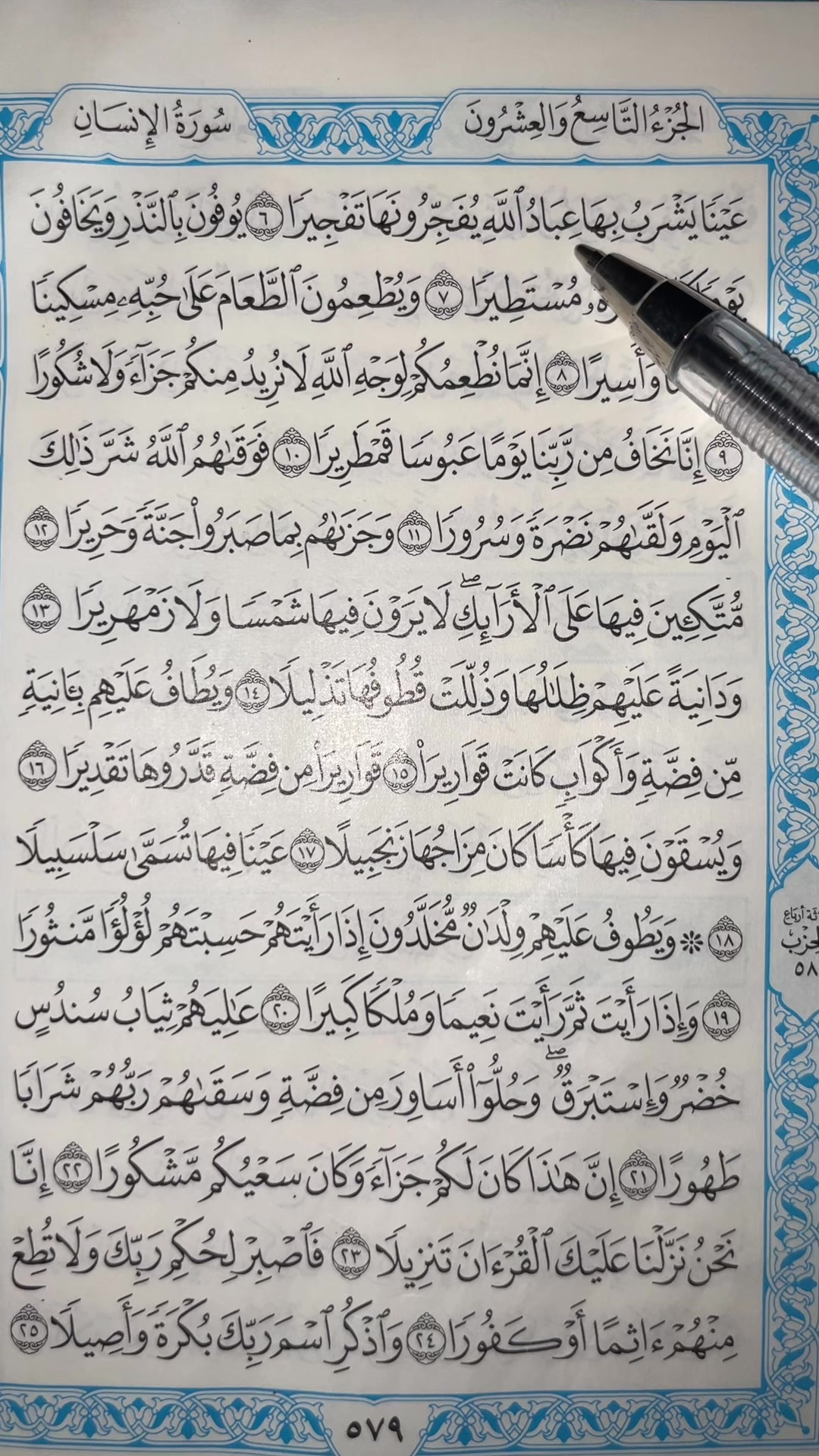 @QUR’AN KAREEM