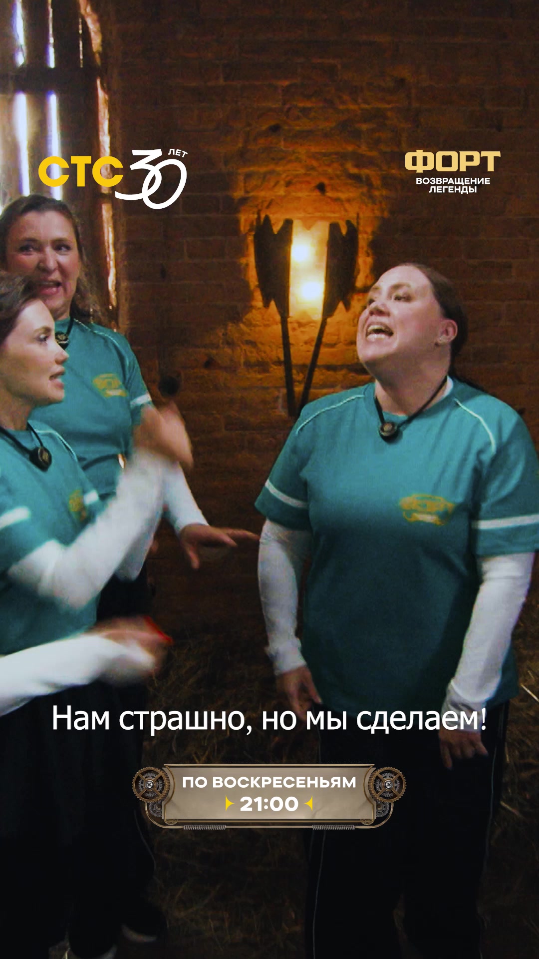 @СТС