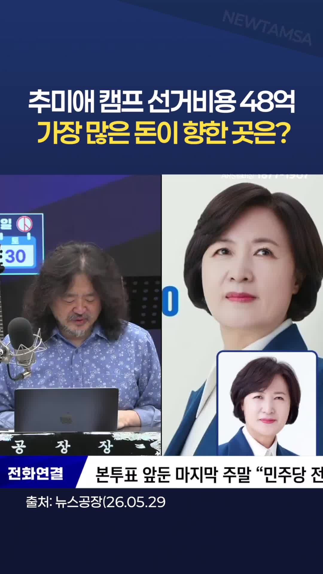 @뉴탐사