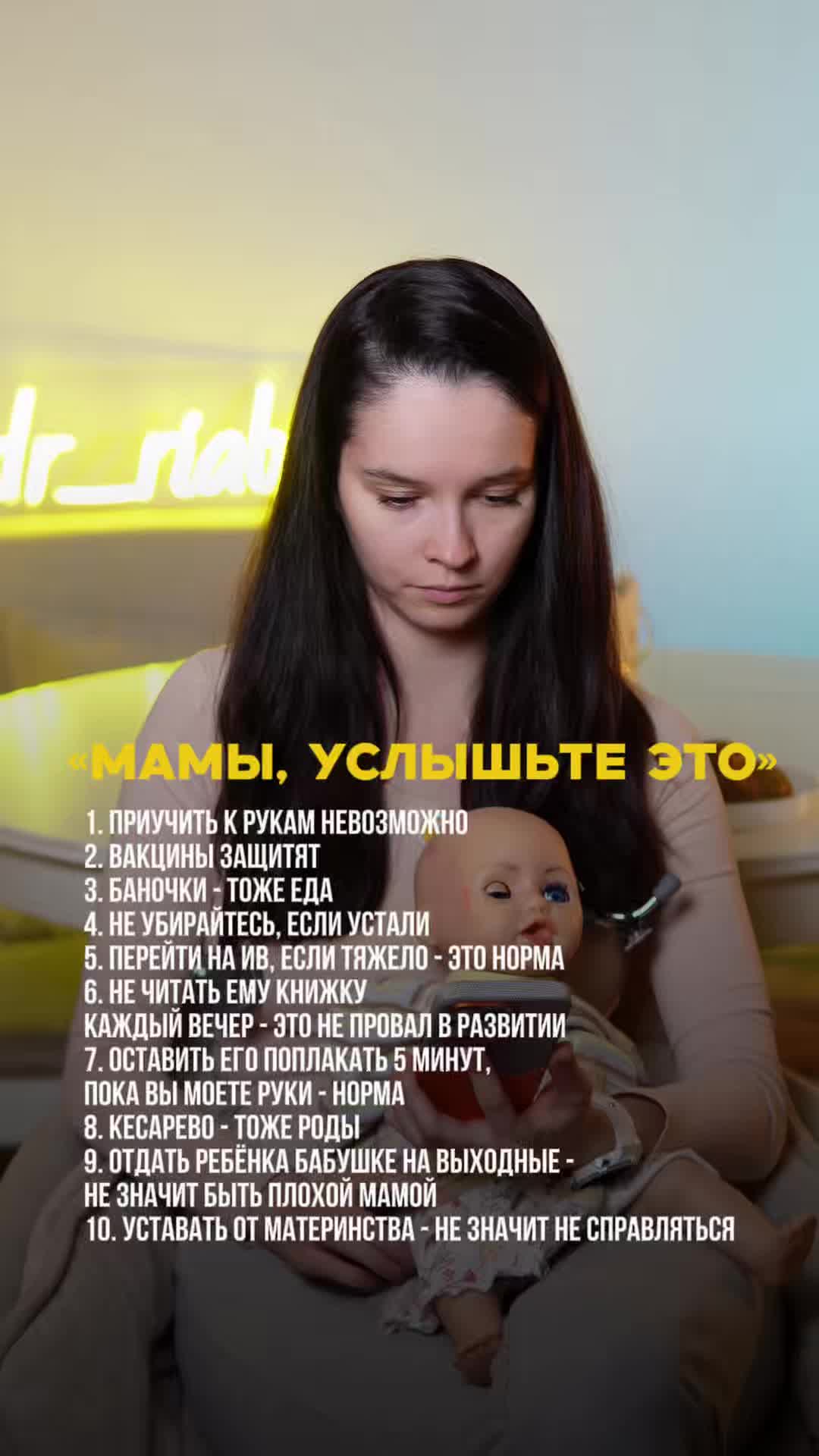 @dr.Riabtseva