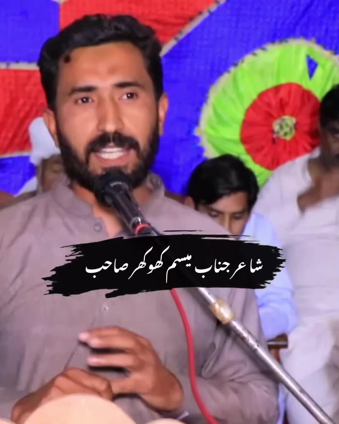 @میسم کھوکھر ❤️
