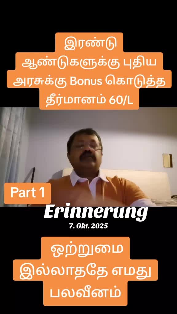 @ஈழத்தமிழர் கருத்தரங்கம்