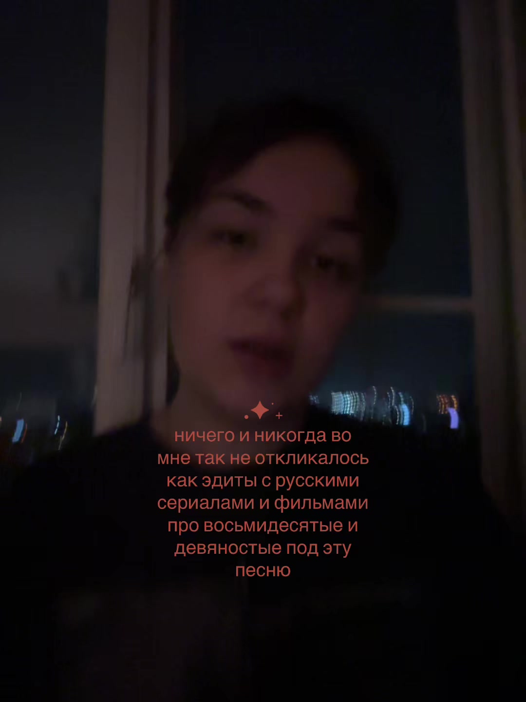 @настя 🫶🏻 тгк: вьювли