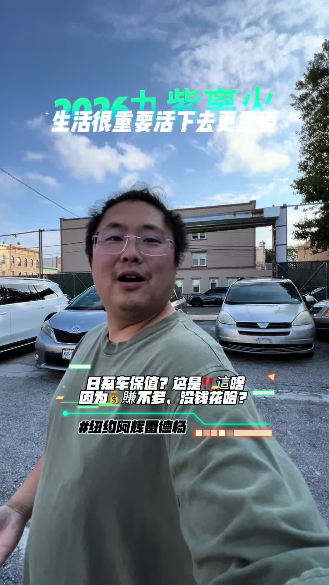 @纽约阿辉雷德杨@乐趣汽车Alfredyang