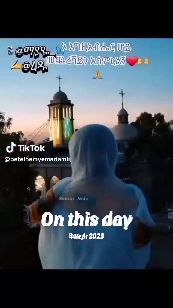 @ክበር ባለኝ ነገር