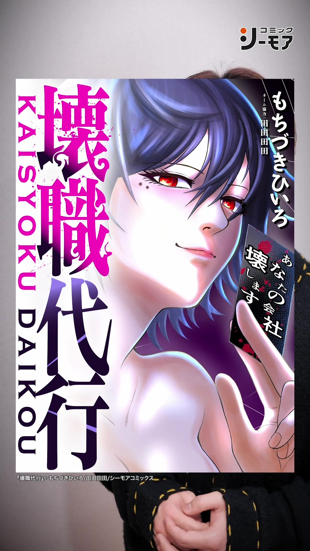 @けんご📚小説紹介【紙上健吾】