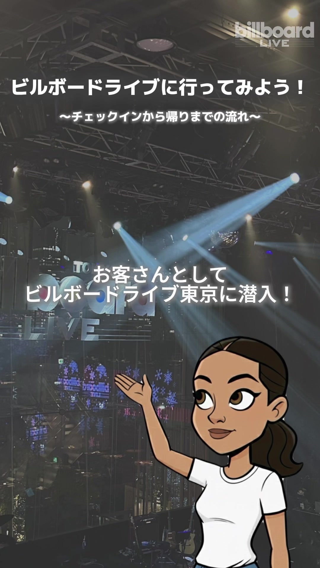 @billboardlive_tyo