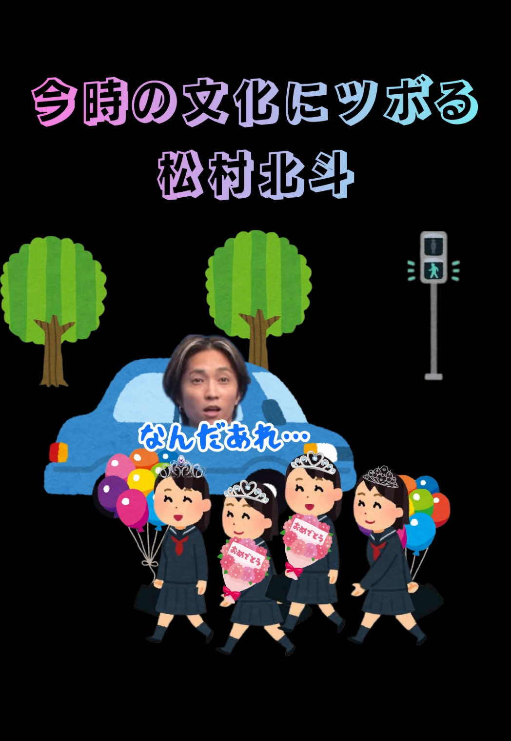 @nanana