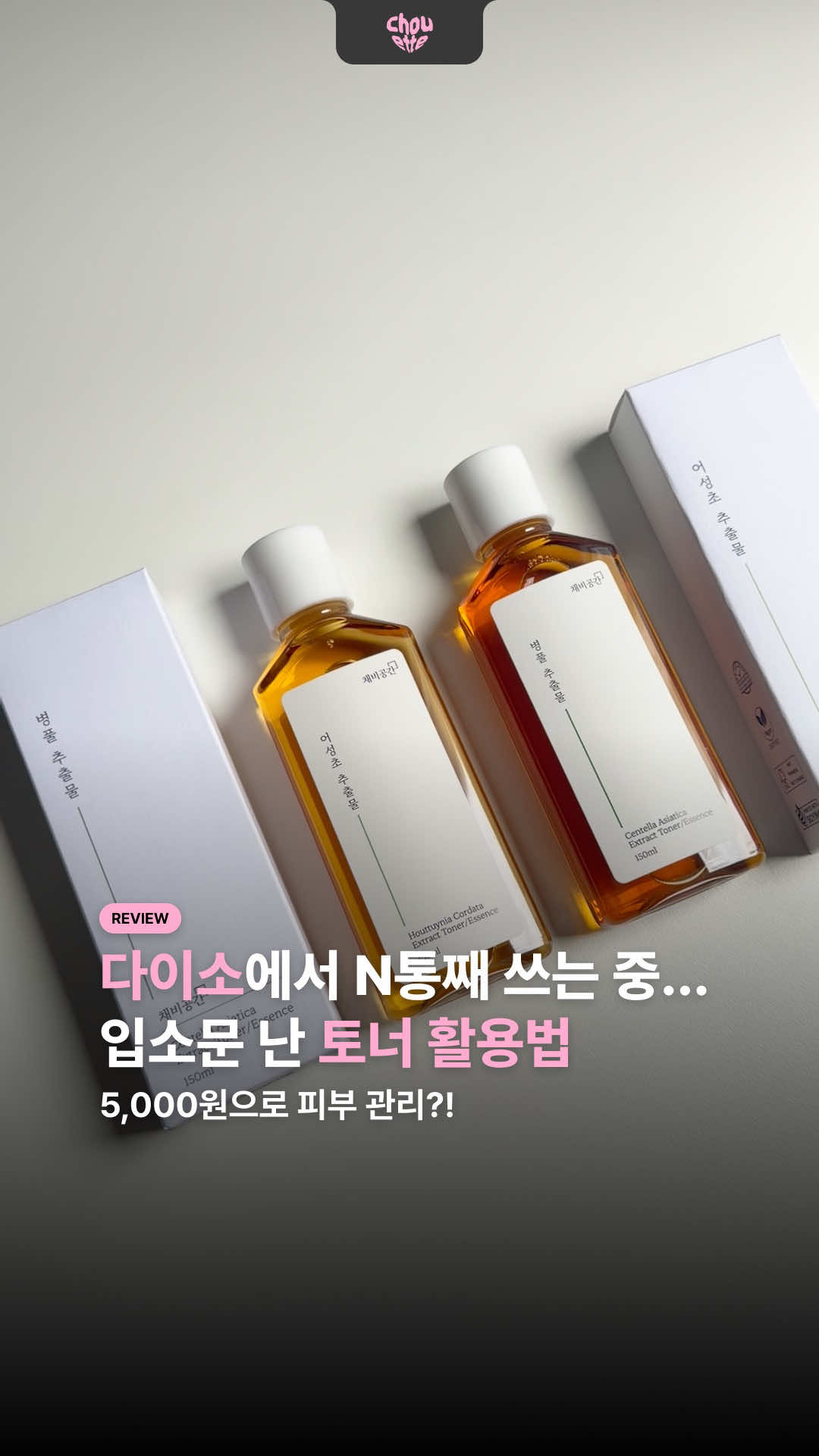 @슈에뜨 매거진