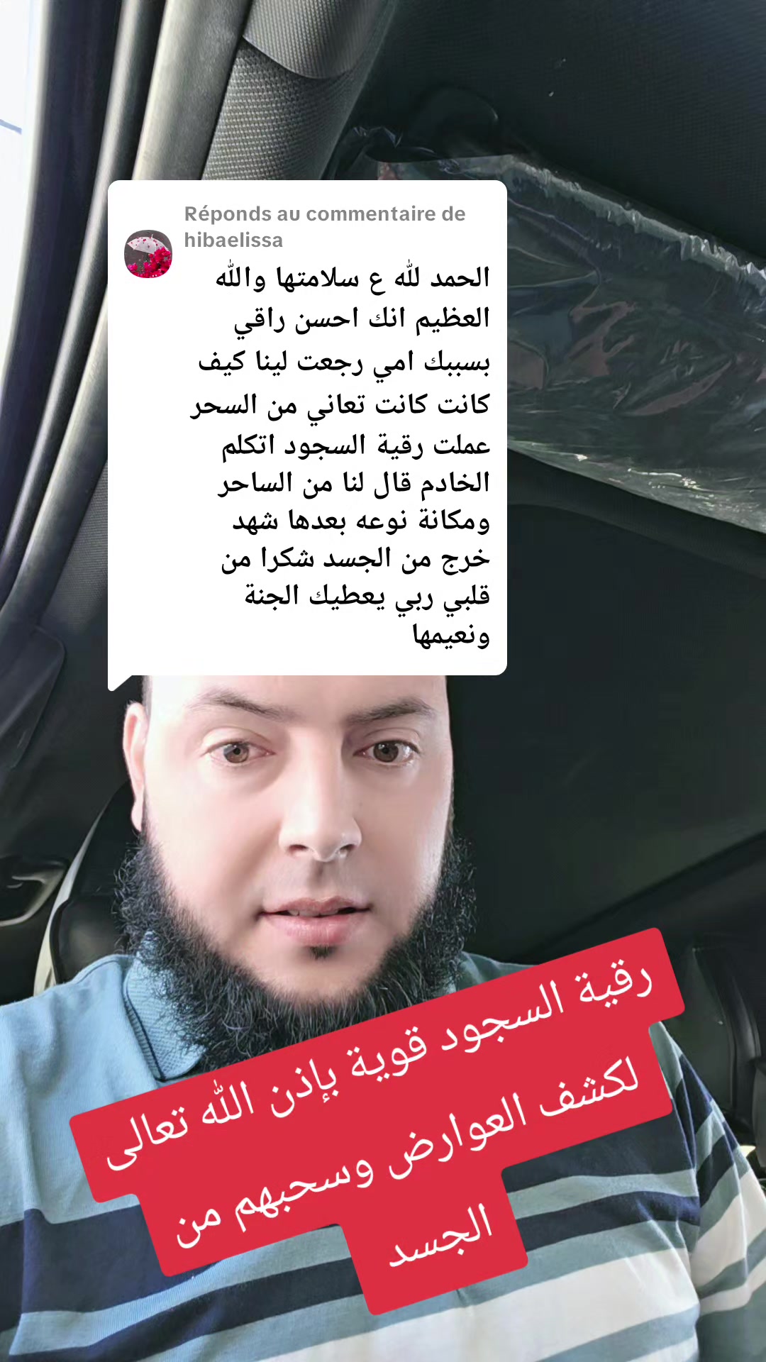 @الراقي الشريف الوزاني (1)