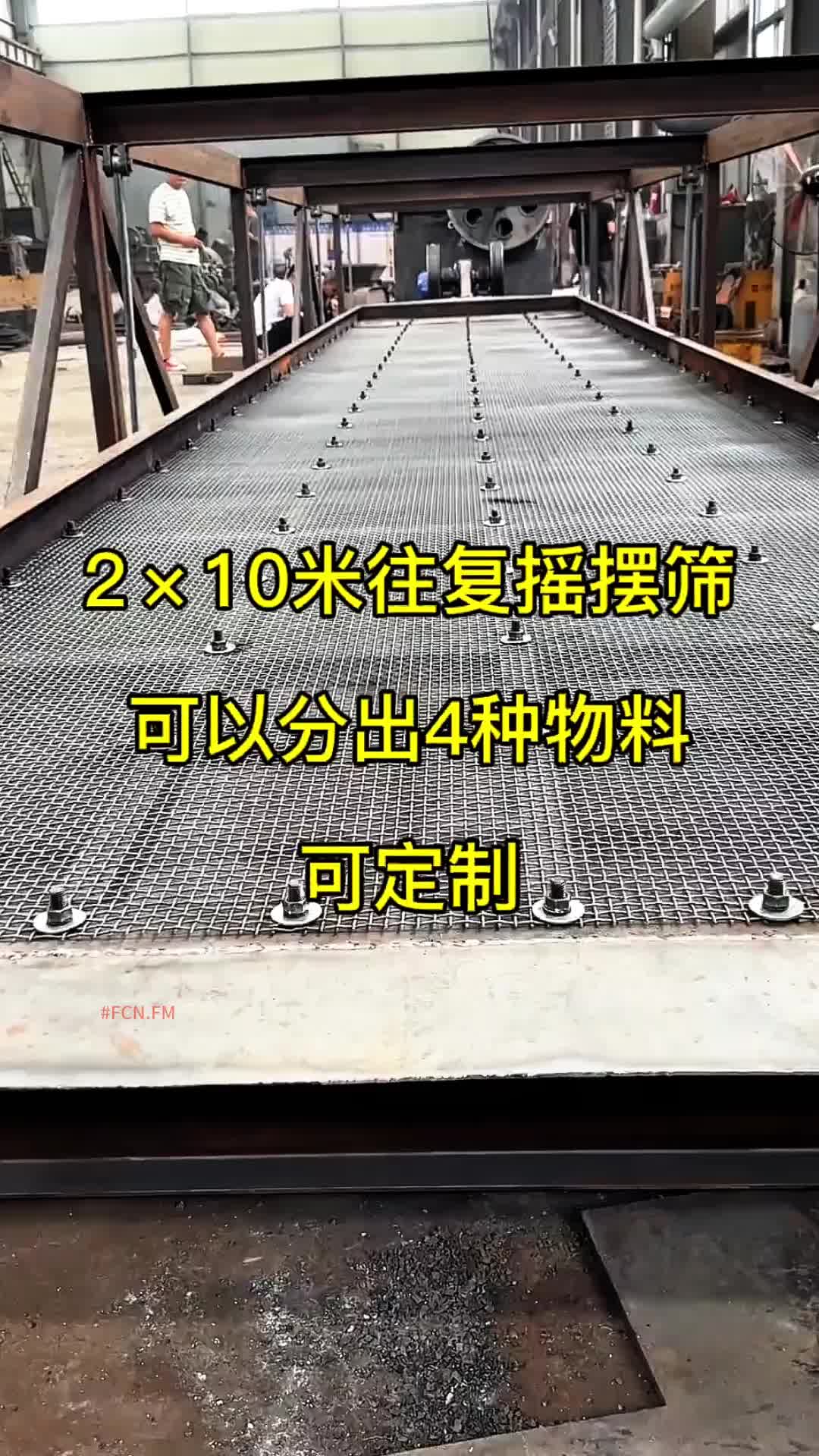 @FCN.FM Mining Machine