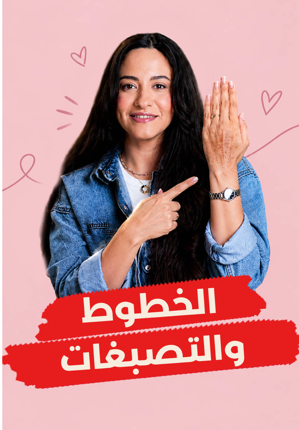 @Nada Harfoush | Wellbeing 🤍