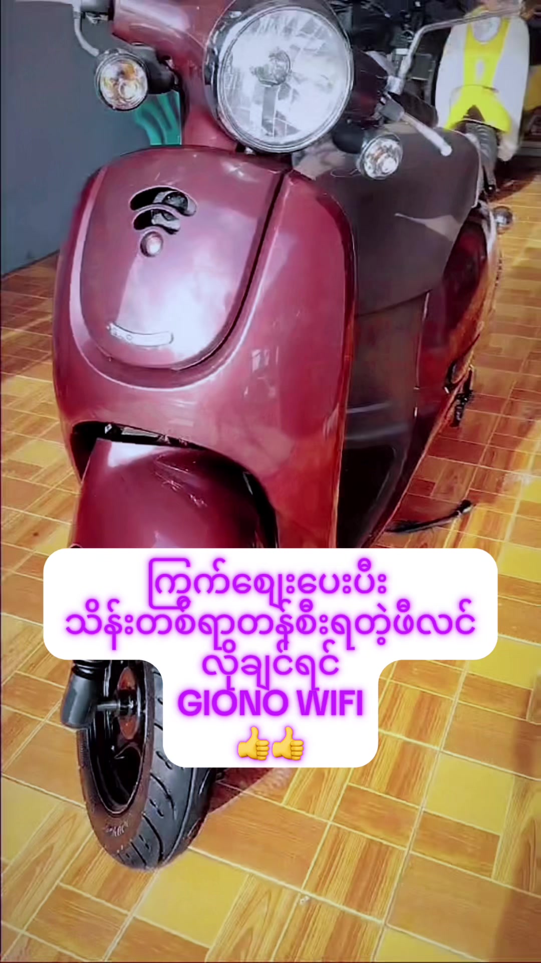 @ကောင်းစံဟိန်း50CC