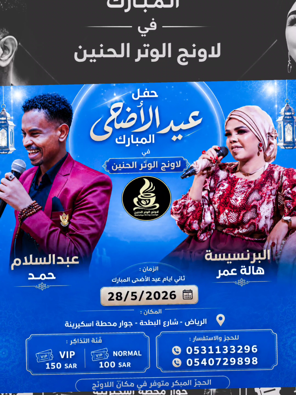 @هالة عمر Hala Omer