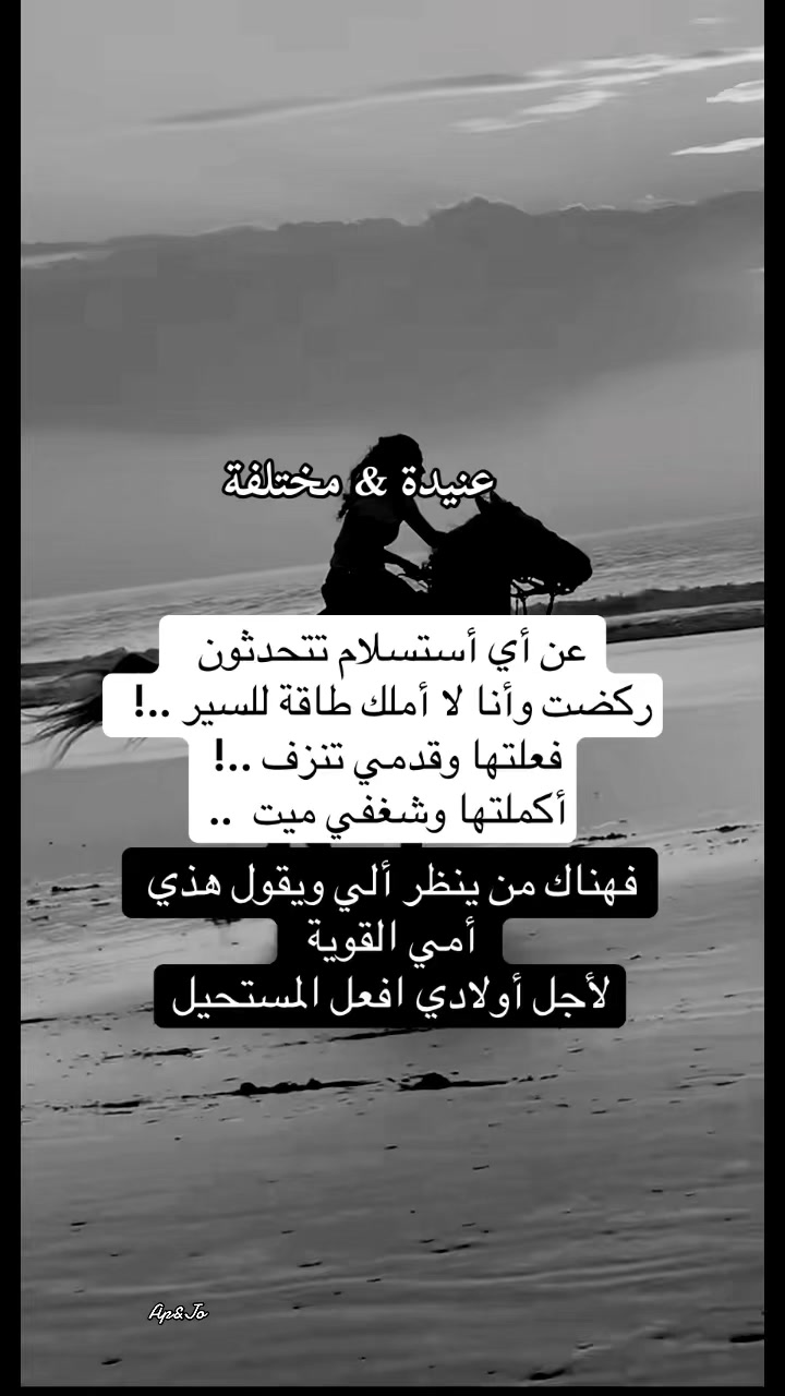 @عنيدة&مختلفة