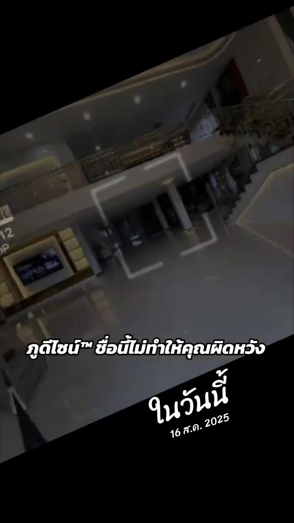@ภูดีไซน์&trade;