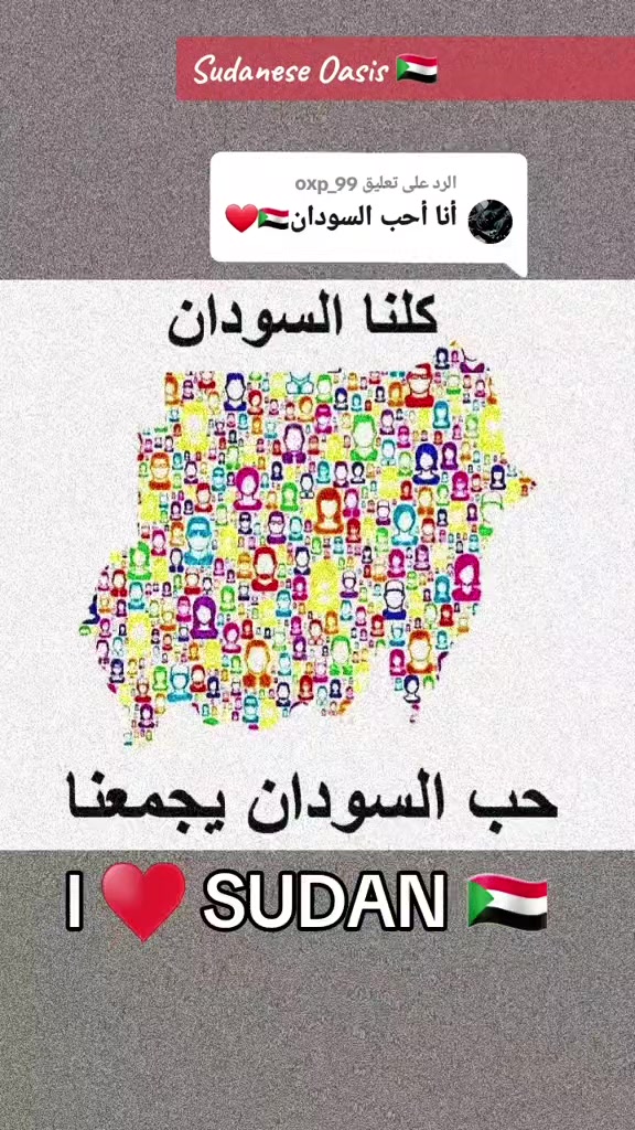 @Sudanese Oasis